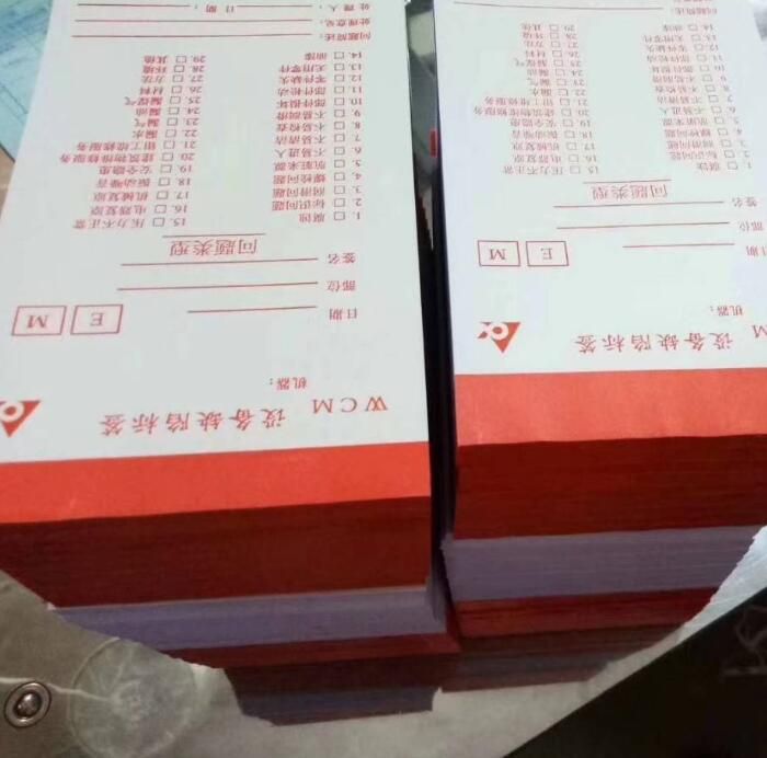 无碳表格 无碳表格