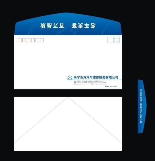 信封信纸 信封信纸